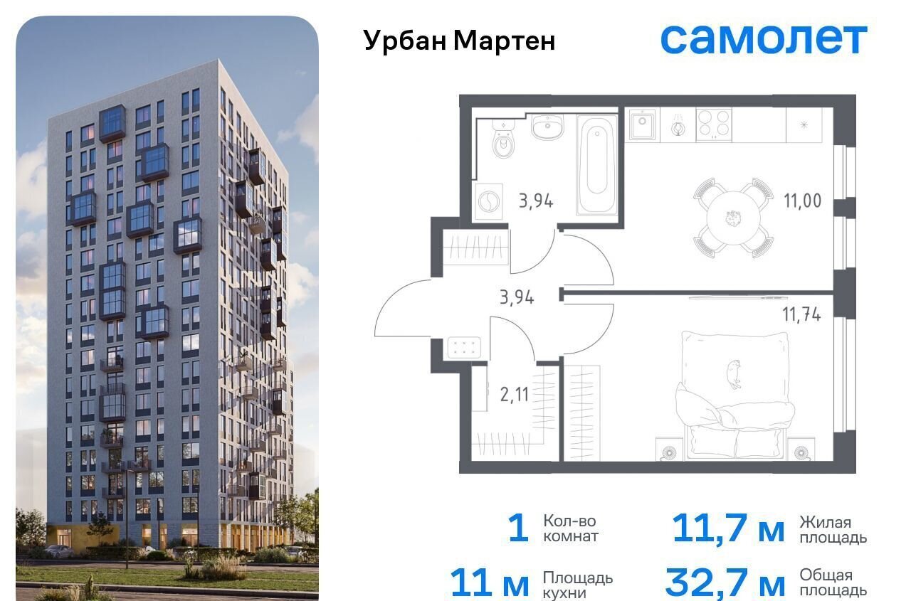 квартира г Уфа р-н Демский ЖК «Урбан Мартен» ул. Урала Ражетдинова/б-р Дмитрия Хворостовского, лит. 1 фото 1