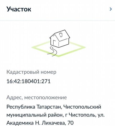 ул Академика Н.Лихачева 70 Республика Татарстан Татарстан, муниципальное образование Чистополь фото