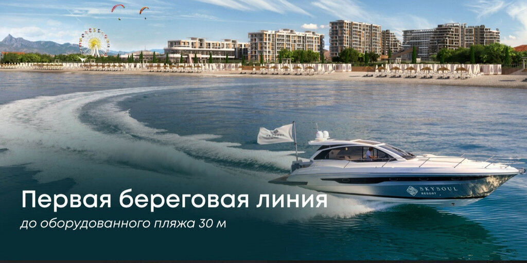 квартира г Феодосия пгт Коктебель ЖК СкайСоул Резорт фото 2