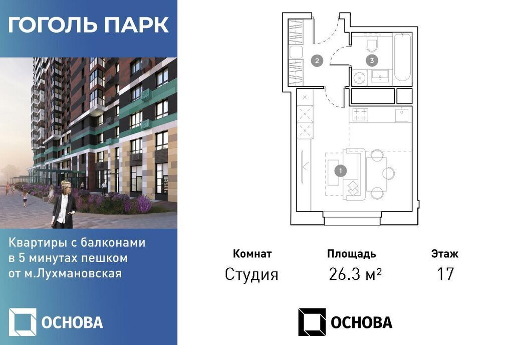 квартира г Москва метро Лухмановская улица Гоголя, 3, Люберцы фото 1