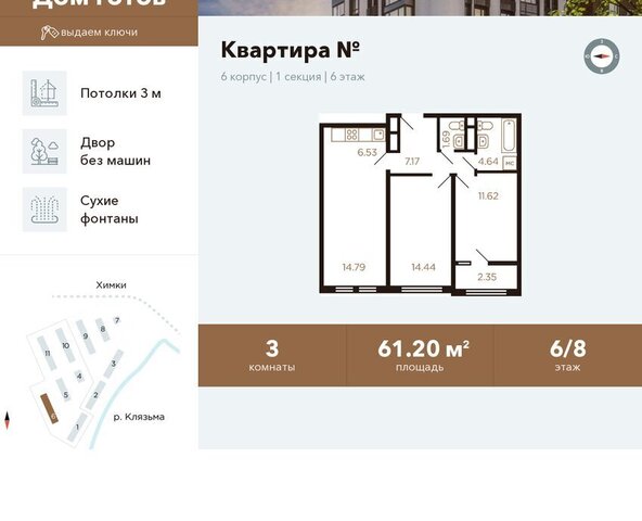 метро Хлебниково дом 15 Московская область, Химки фото