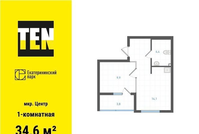 р-н Железнодорожный Уральская ЖК «Екатерининский Парк» ул. Свердлова/Азина/Мамина/Сибиряка/Шевченко, стр. 4. 3.2 фото