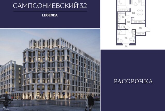 метро Выборгская пр-кт Малый Сампсониевский 2 ЖК «Сампсониевский, 32» округ Сампсониевское фото