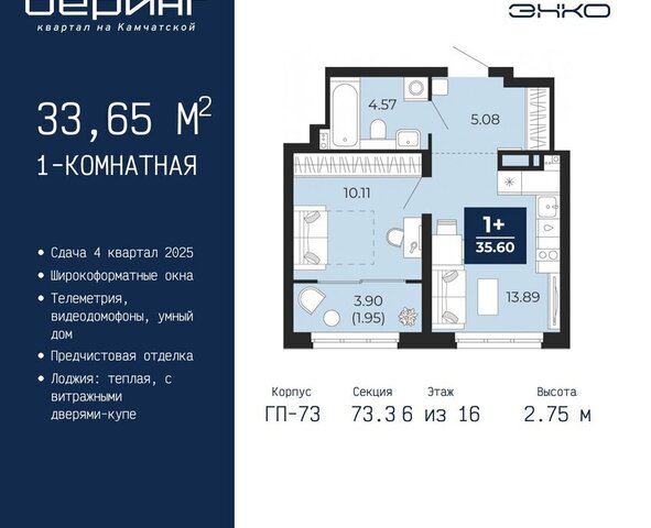 ЖК «Беринг» Ленинский административный округ фото