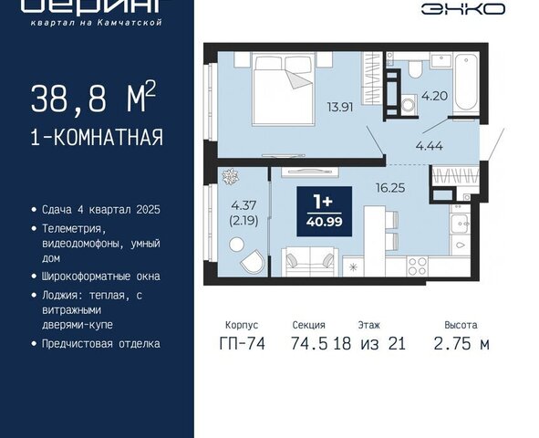 Энтузиастов ЖК «Беринг» Ленинский административный округ фото