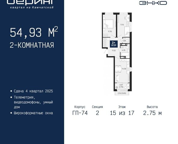 ЖК «Беринг» Ленинский административный округ фото