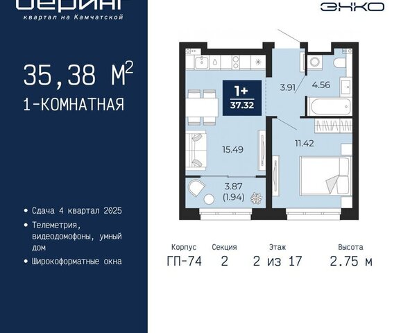 Энтузиастов ЖК «Беринг» Ленинский административный округ фото