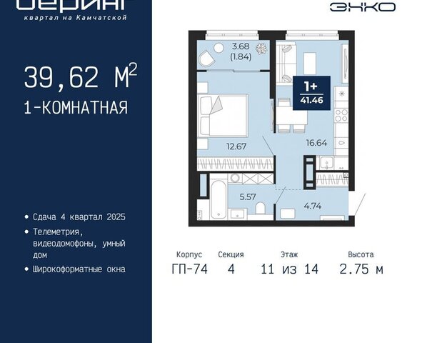 Энтузиастов ЖК «Беринг» Ленинский административный округ фото