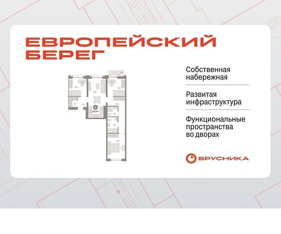 р-н Октябрьский Речной вокзал микрорайон «Евроберег» микрорайон Европейский Берег фото