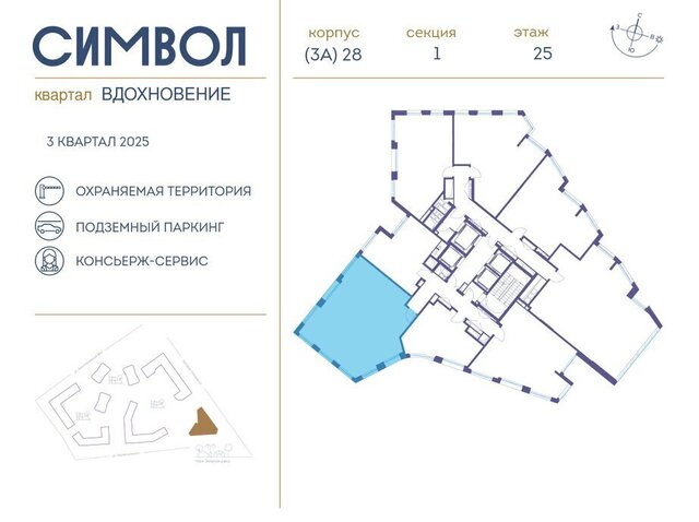 метро Площадь Ильича б-р Сенкевича Квартал «Символ» муниципальный округ Лефортово фото