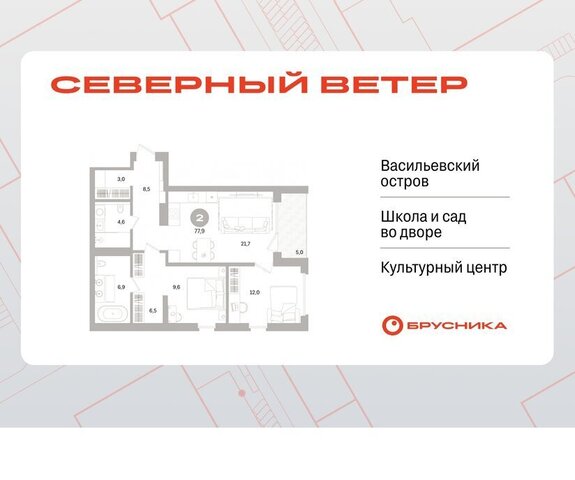 р-н Василеостровский ЖК Северный Ветер фото