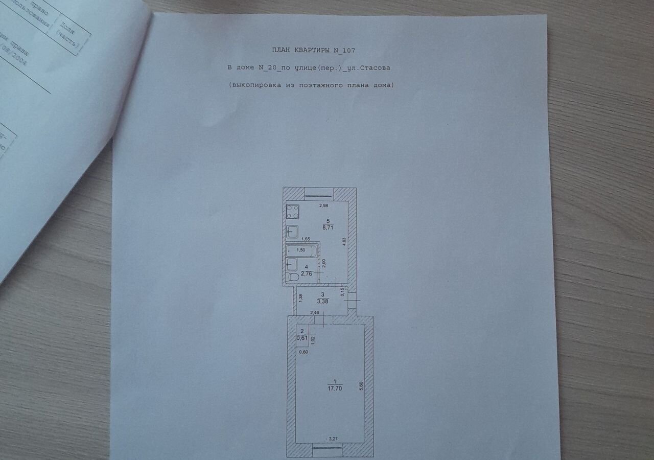 квартира г Ульяновск р-н Засвияжский ул Стасова 20 фото 16