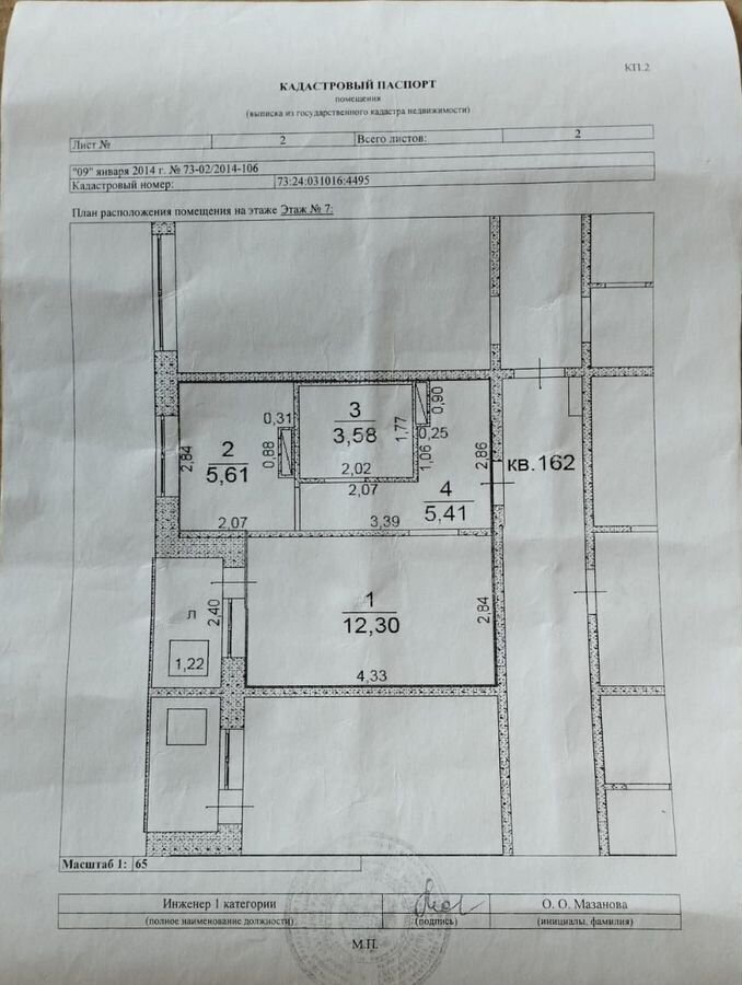 квартира г Ульяновск р-н Засвияжский ул Александра Невского 2бк/3 фото 1