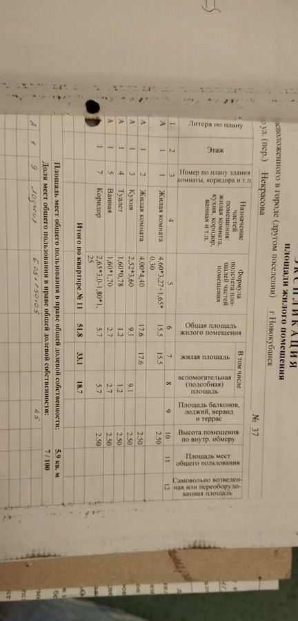 квартира р-н Новокубанский г Новокубанск ул Некрасова 37 Новокубанское городское поселение фото 9