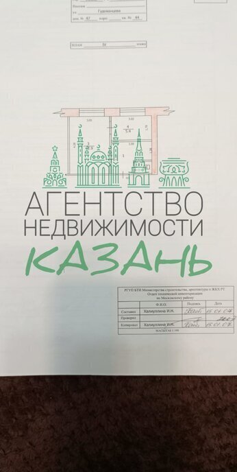 квартира г Казань р-н Московский Авиастроительная ул Гудованцева 47 Жилка фото 6