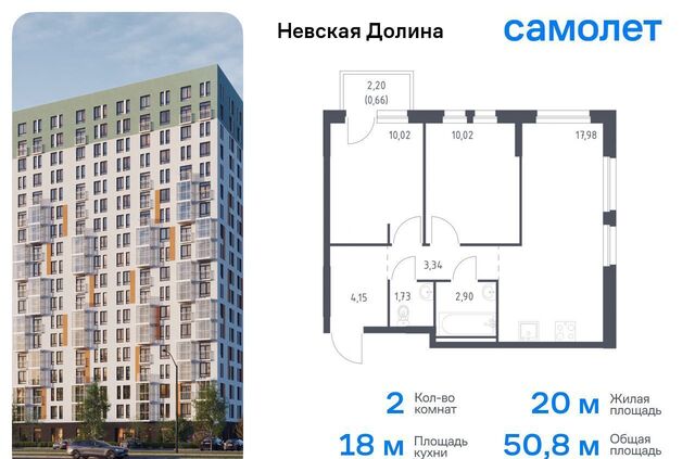 квартира д Новосаратовка ЖК «Невская Долина» 1/1 Свердловское городское поселение, Санкт-Петербург, Рыбацкое фото