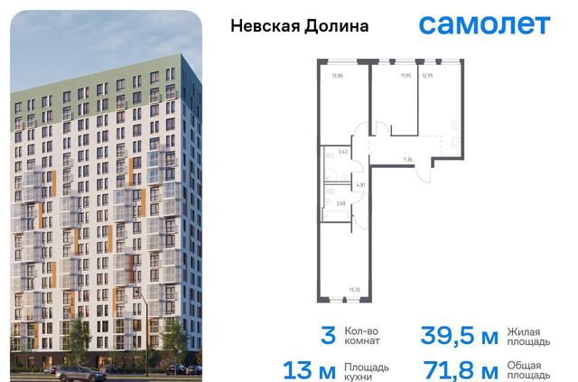 квартира д Новосаратовка ЖК «Невская Долина» Свердловское городское поселение, к 1. 2, Санкт-Петербург, Рыбацкое фото