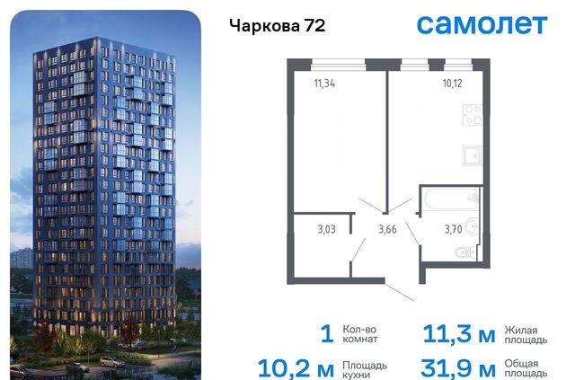 р-н Ленинский ЖК «Чаркова 72» 1/2 фото