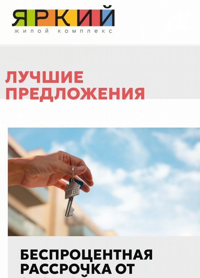 квартира р-н Зеленоградский г Зеленоградск пер Морской 10/2 ЖК «Яркий» фото 5