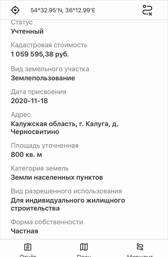 земля г Калуга р-н Московский фото 4
