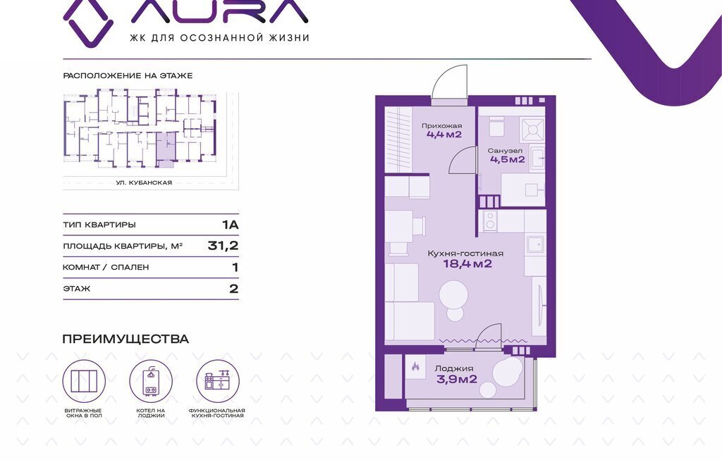 квартира г Астрахань р-н Советский ул Кубанская 74 ЖК "АУРА" фото 1