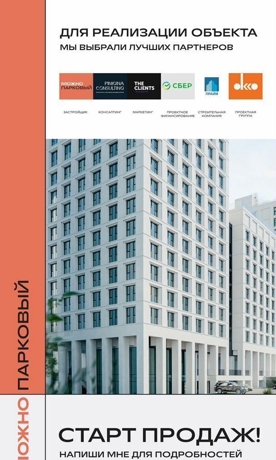 квартира г Самара р-н Октябрьский Российская пер Парковый жилой дом фото 9