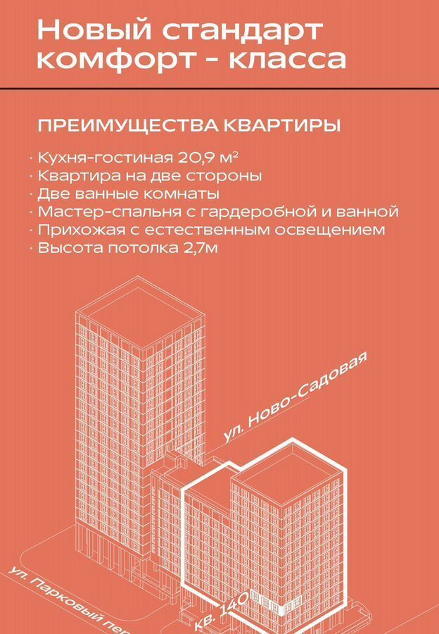 квартира г Самара р-н Октябрьский Российская пер Парковый жилой дом фото 2