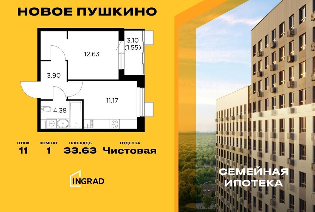 квартира г Пушкино микрорайон Новое, к 27 фото 1