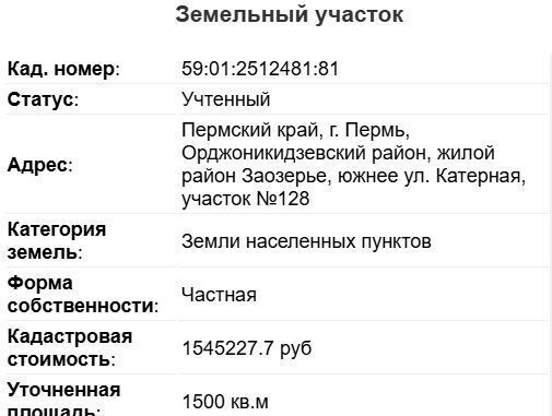 земля г Пермь р-н Орджоникидзевский ул Турбинская фото 4