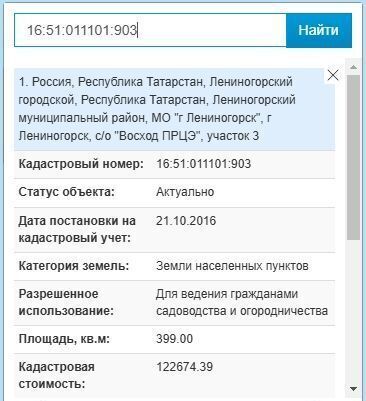 земля Республика Татарстан Татарстан, муниципальное образование Лениногорск, СО Восход фото