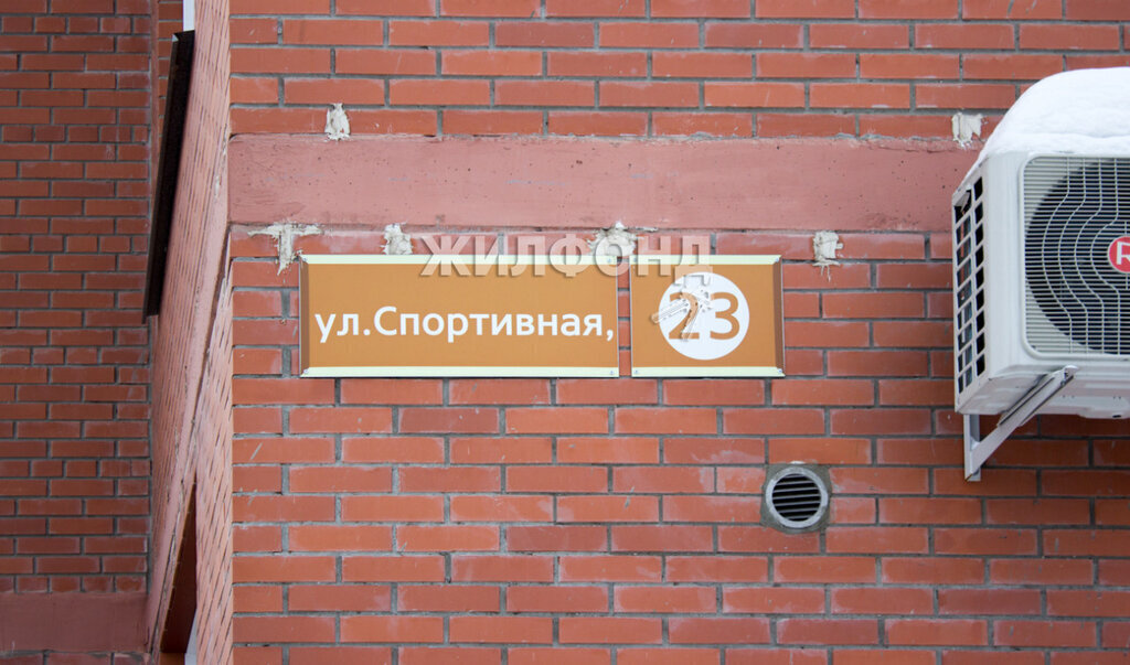 квартира г Новосибирск р-н Ленинский Чистая Слобода ул Спортивная 23 Площадь Маркса фото 24
