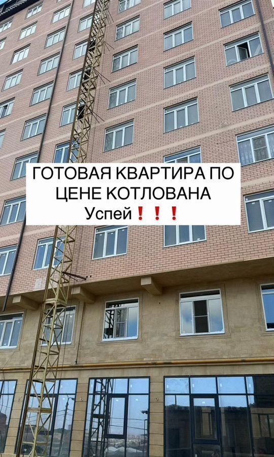 квартира г Махачкала Новые Тарки Еловая ул., 11 фото 1