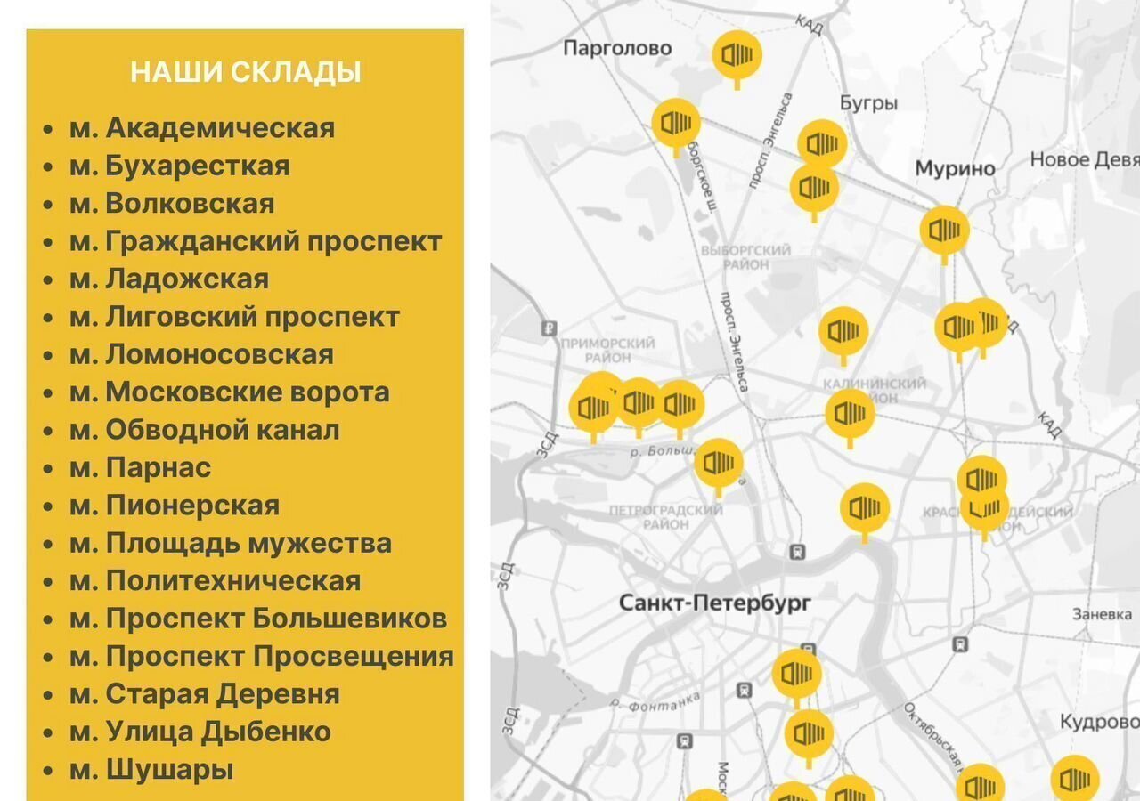 производственные, складские г Санкт-Петербург метро Гражданский Проспект ул Руставели 71 округ № 21 фото 7