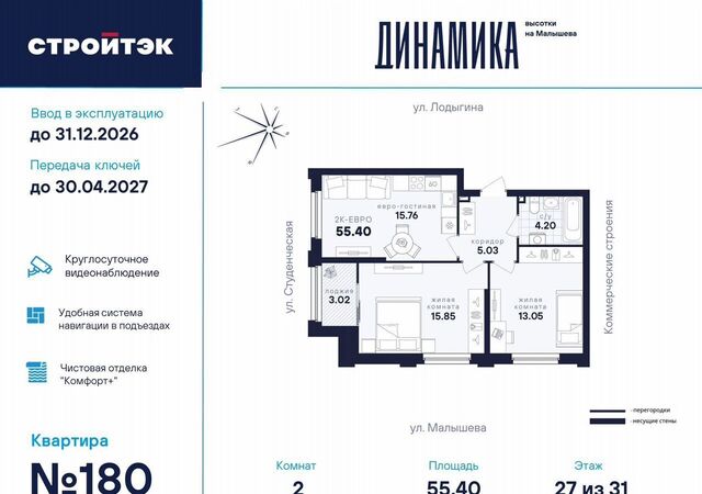 р-н Кировский дом 145 фото