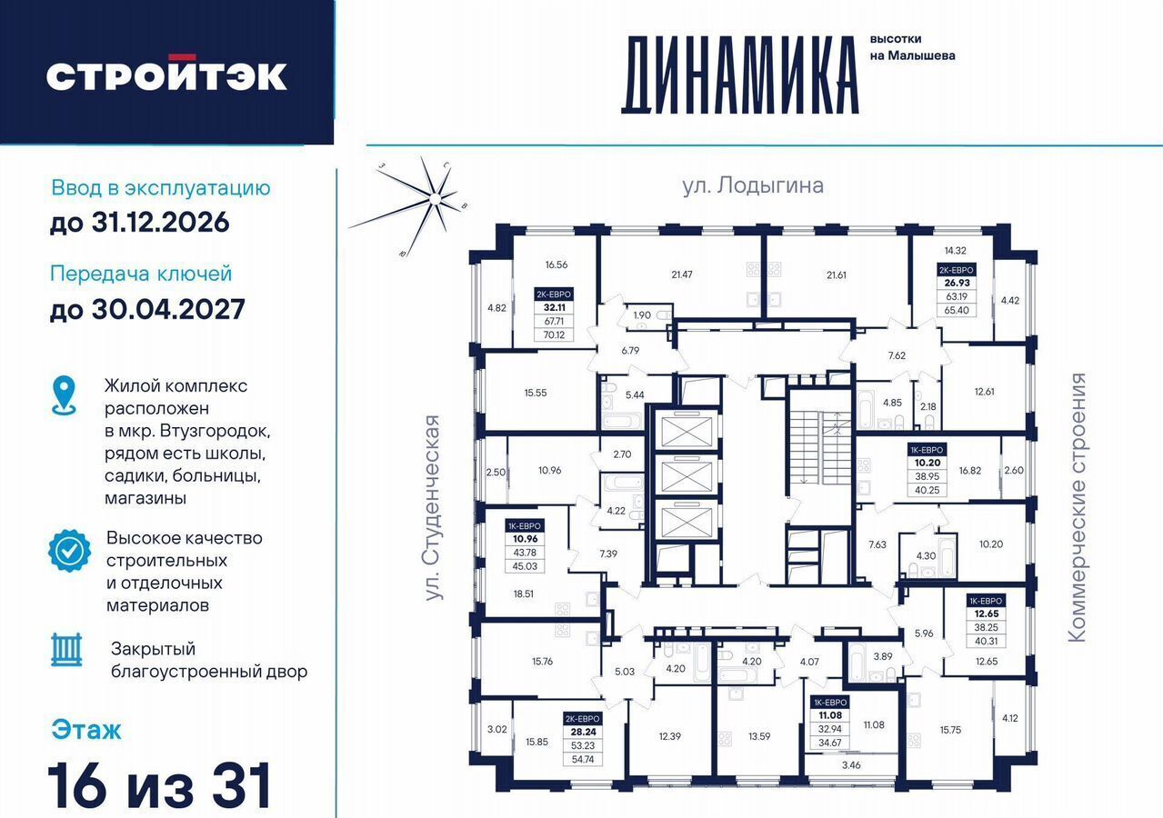 квартира г Екатеринбург р-н Кировский ул Малышева 145 фото 3