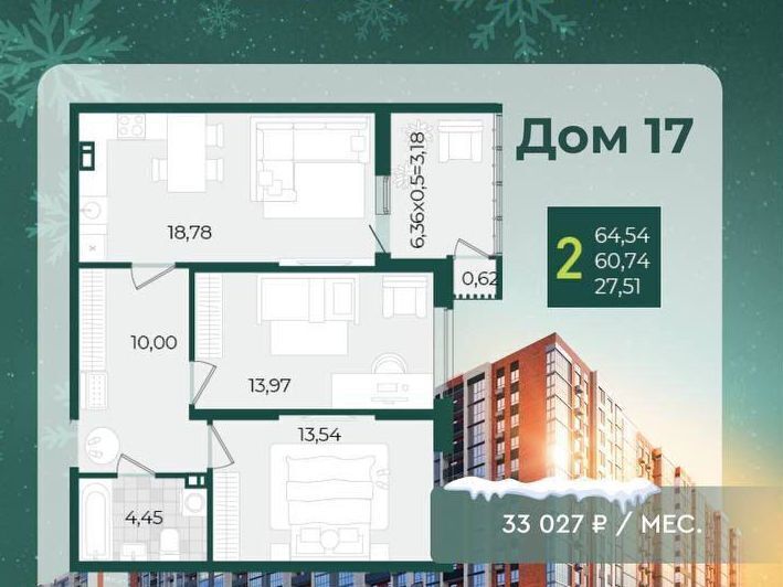 квартира г Краснодар р-н Прикубанский ул 2-я Ямальская 4 ЖК Образцово фото 4
