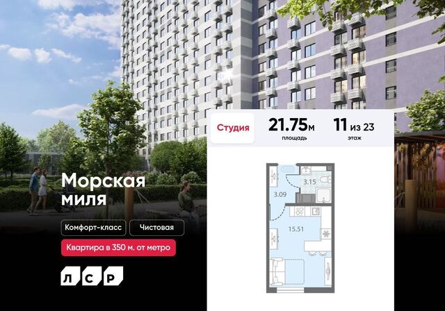 метро Автово ул Маршала Казакова 21 лит. А, корп. 2 фото