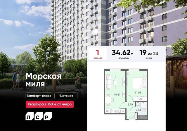 метро Автово ул Маршала Казакова 21 лит. А, корп. 2 фото