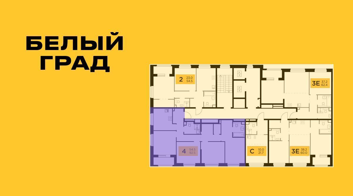 квартира г Мытищи ЖК «Белый Grad» Медведково фото 2