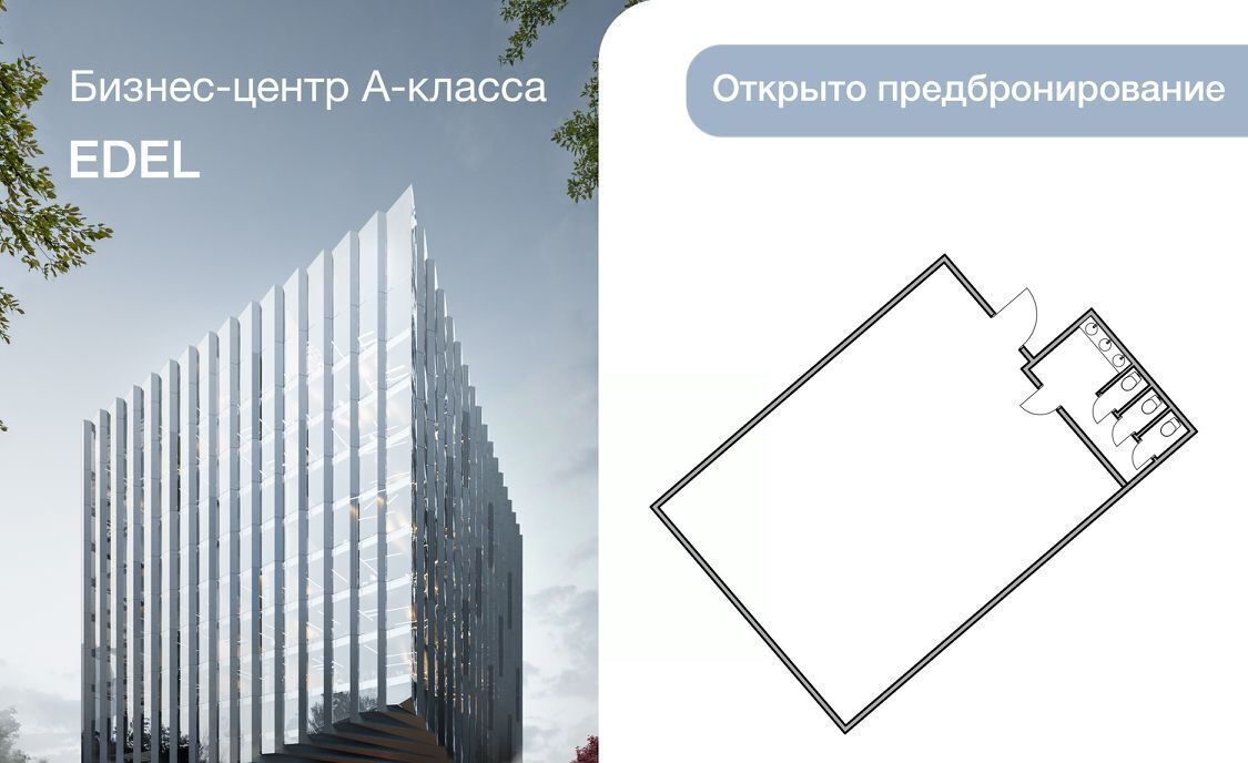 офис г Москва метро Бутырская проезд Марьиной Рощи 3-й 6 фото 16