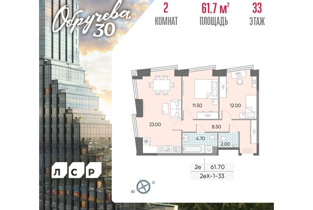 квартира г Москва метро Калужская метро Коньково ЖК «Обручева 30» Юго-ЗАО, 40-й квартал, к 1 фото 1
