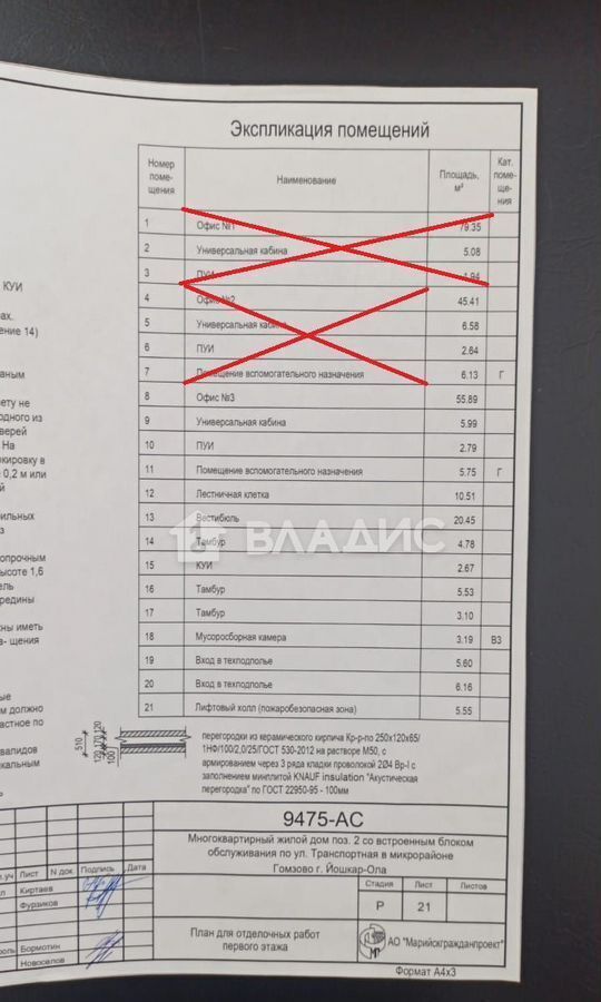свободного назначения г Йошкар-Ола ул Ползунова 23 фото 3