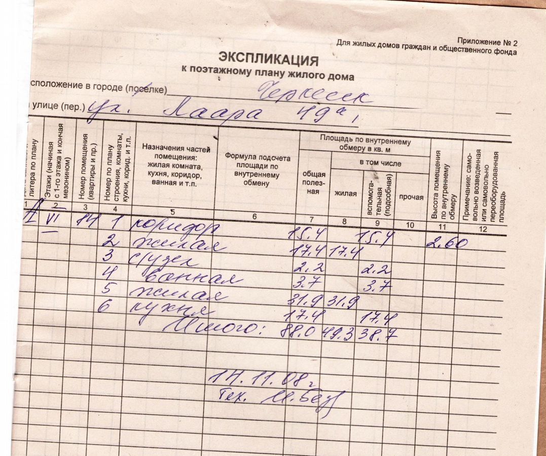 квартира г Черкесск ул Лаара 49а фото 17