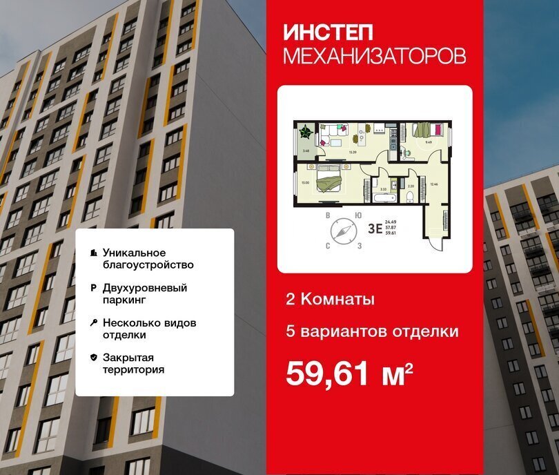 квартира г Липецк р-н Октябрьский ЖК «Инстеп.Механизаторов» фото 1