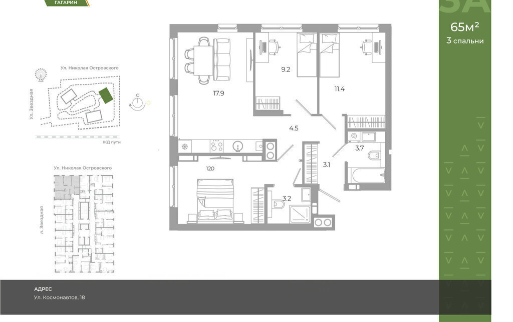 квартира г Астрахань р-н Советский ул Космонавтов 18 с 1 фото 22