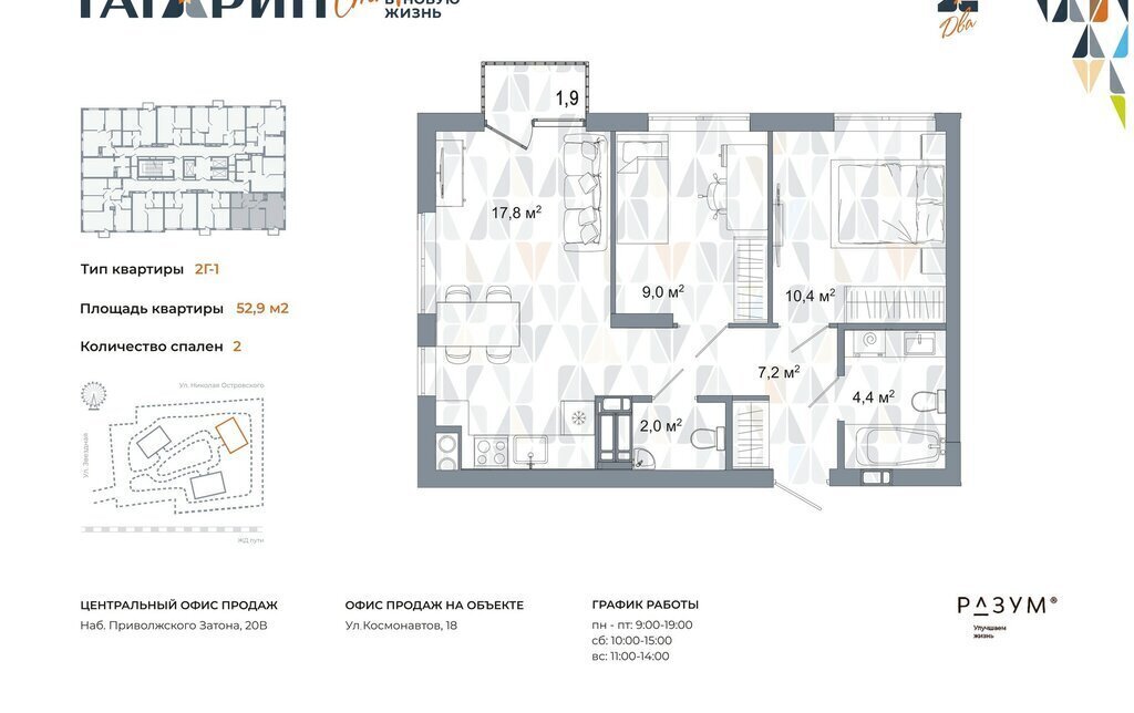 квартира г Астрахань р-н Советский ул Космонавтов 18 с 1 фото 15