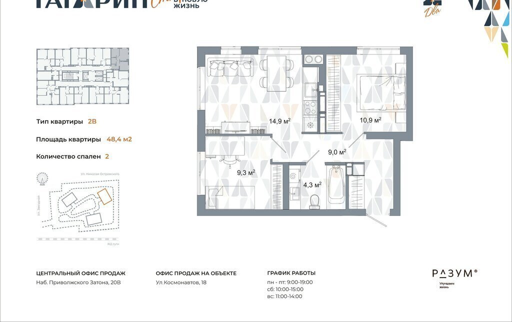 квартира г Астрахань р-н Советский ул Космонавтов 18 с 1 фото 7