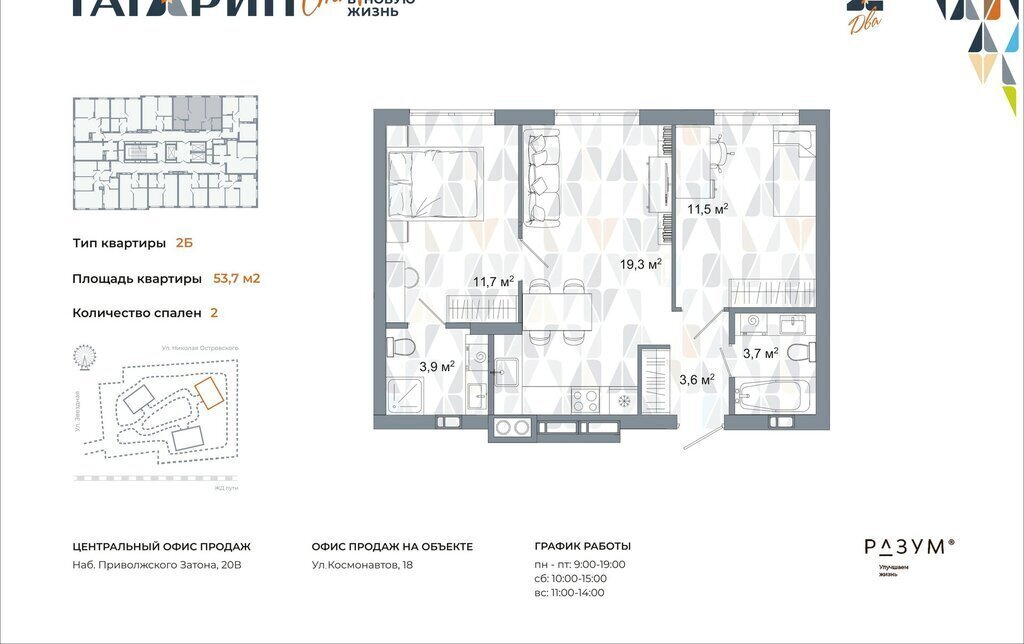 квартира г Астрахань р-н Советский ул Космонавтов 18 с 1 фото 16