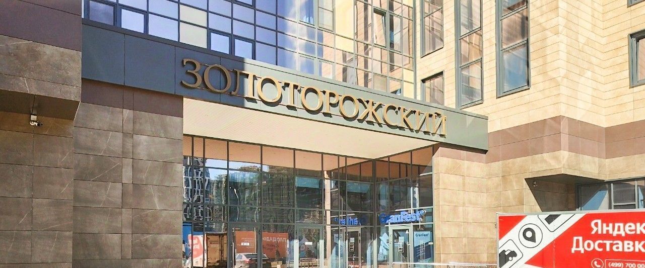 квартира г Москва метро Площадь Ильича ул Золоторожский Вал 8 фото 13