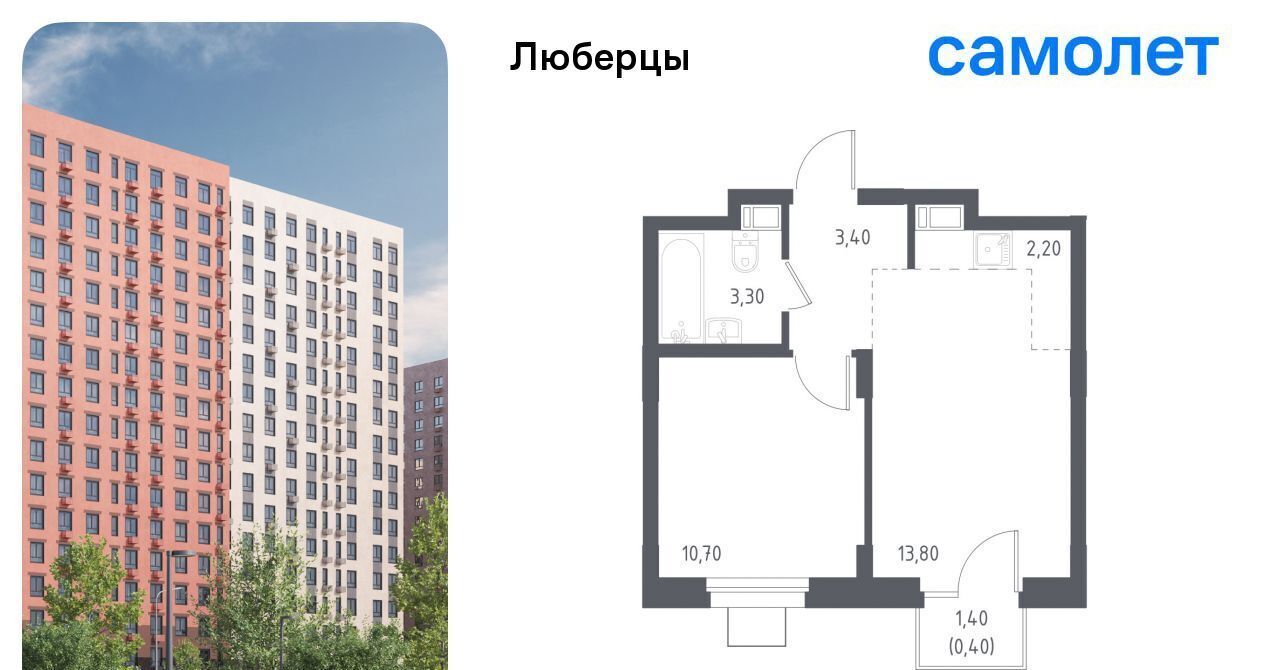квартира г Люберцы микрорайон Зенино ЖК Самолет мкр, проезд Некрасовский, 7, Некрасовка фото 1